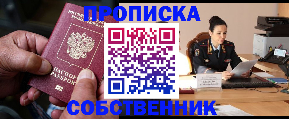 временная регистрация поиск в Нефтеюганске