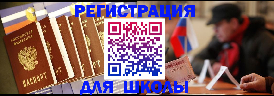 временная регистрация недорого в Нефтеюганске